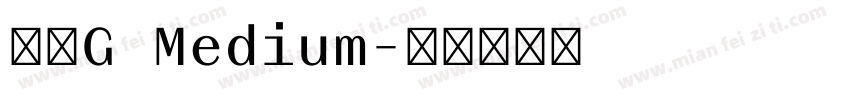 メガG Medium字体转换